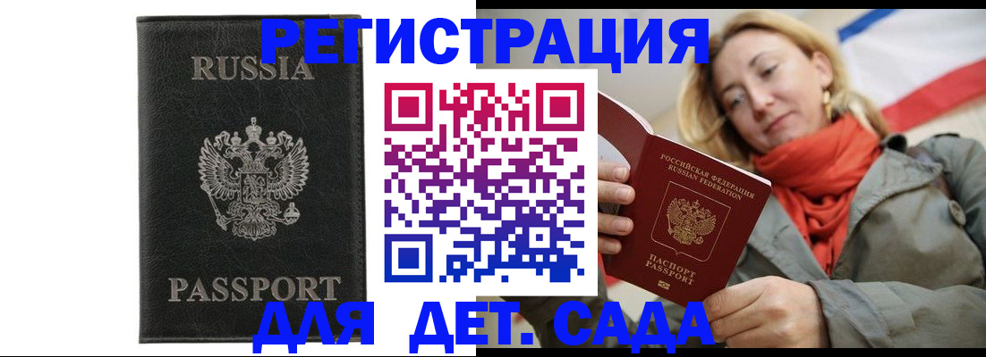 прописка иностранных граждан в Донском