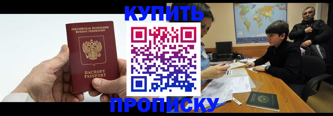 временная регистрация собственник в Донском