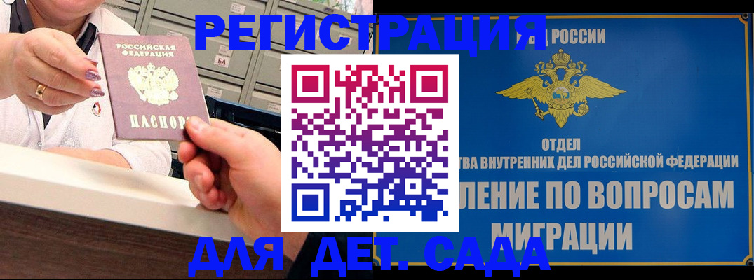 прописка от собственника в Донском